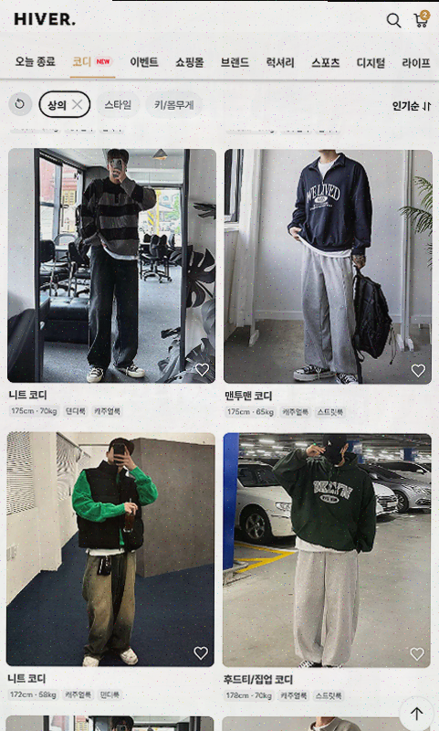  하이버로 남자 반바지 코디를 완성하는 방법