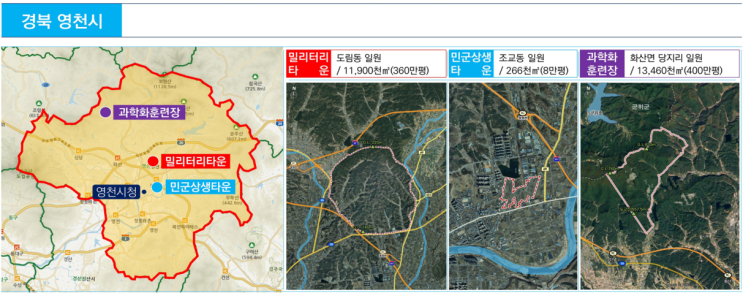 <b>대구 군부대 이전</b> 가장 유력한 후보지는 어디일까?