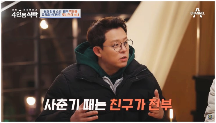  토니안 우울증 결혼 저작권 삐끼삐끼송 아버지 이혼 미운우리새끼
