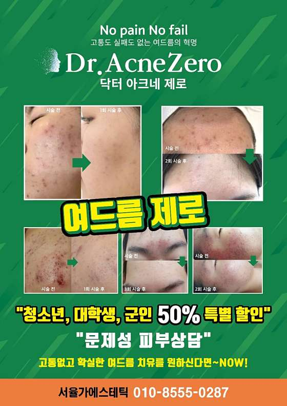 서율가에스테틱 사진 5