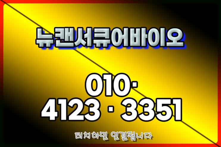 차세대 <b>암치료제</b> 공동 개발/<b>췌장암</b> 치료 올해 임상 2상 실시 예정