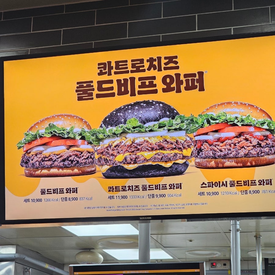 버거킹 의정부신세계점 사진 1