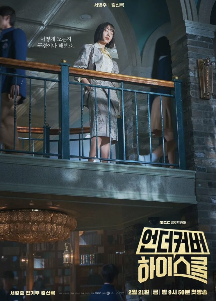 '<b>언더커버</b> 하이스쿨' <b>서강준</b>, 폭행 시비 휘말리다! <b>진기주</b>와의... 