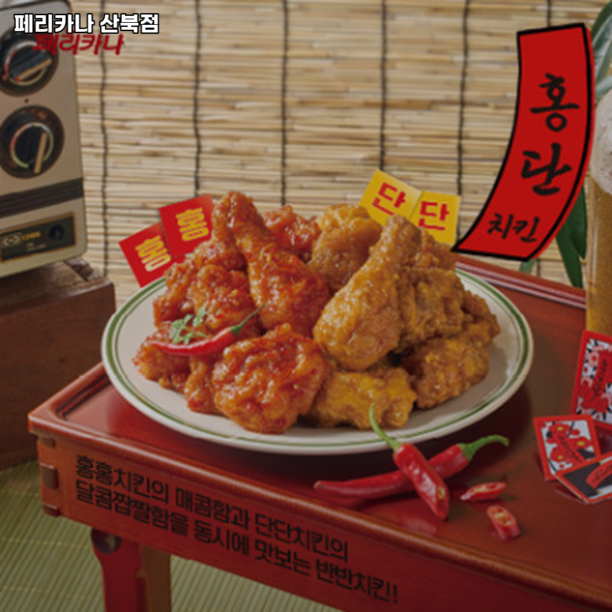 페리카나 산북점 사진 2