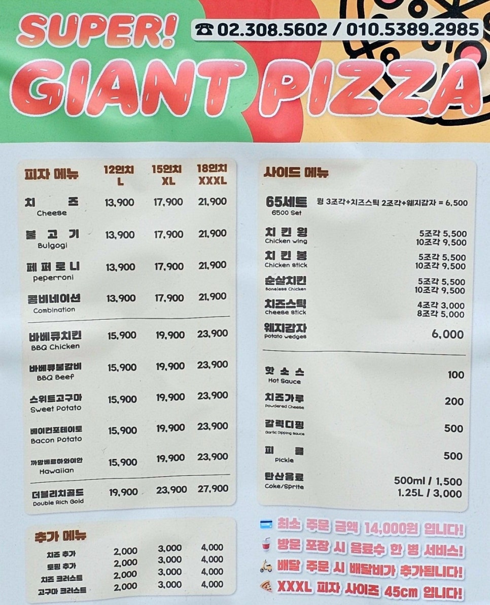 슈퍼자이언트피자 사진 4