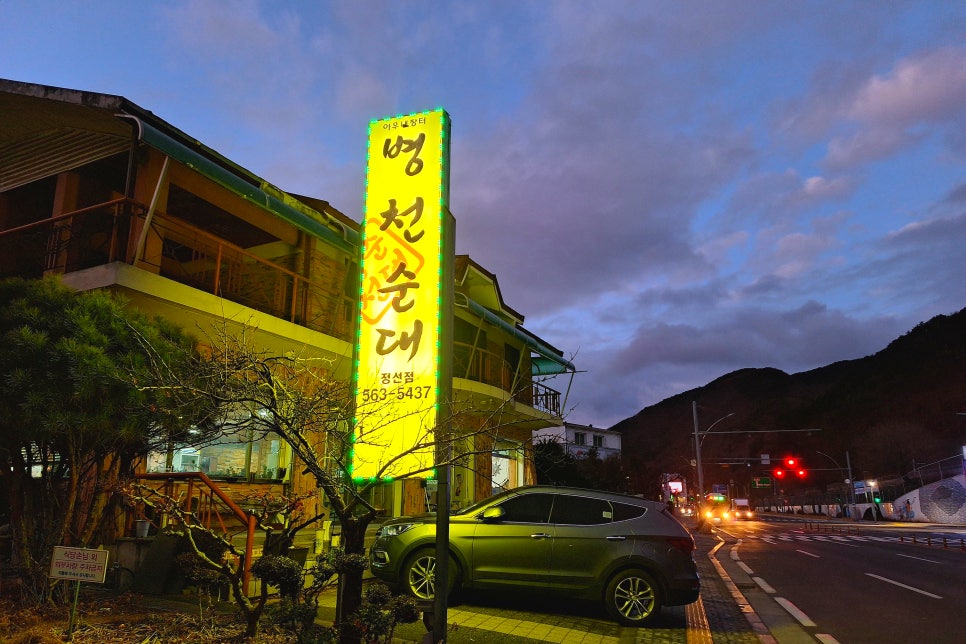 병천황토방순대 사진 1
