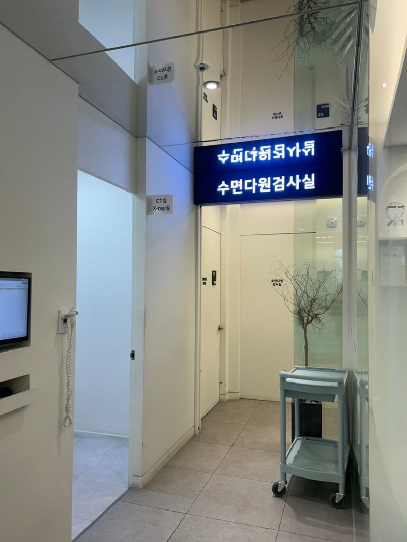 부산 코앤핑이비인후과 코골이 수면다원검사 후기, 수면다원검사 준비물