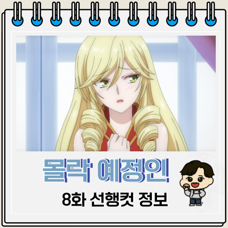 몰락 예정인 귀족이지만 한가하니까 마법에 열중해봤다 8화 리암 국왕 몰락 예정인 귀족이지만 한가하니까 마법에 열중해봤다 8화 리암 국왕