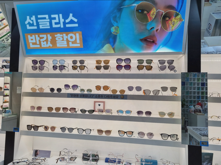  창원안경, 다양한 프로모션으로 합리적인 구매의 기회를 제공하는 K비젼안경 파티마병원점
