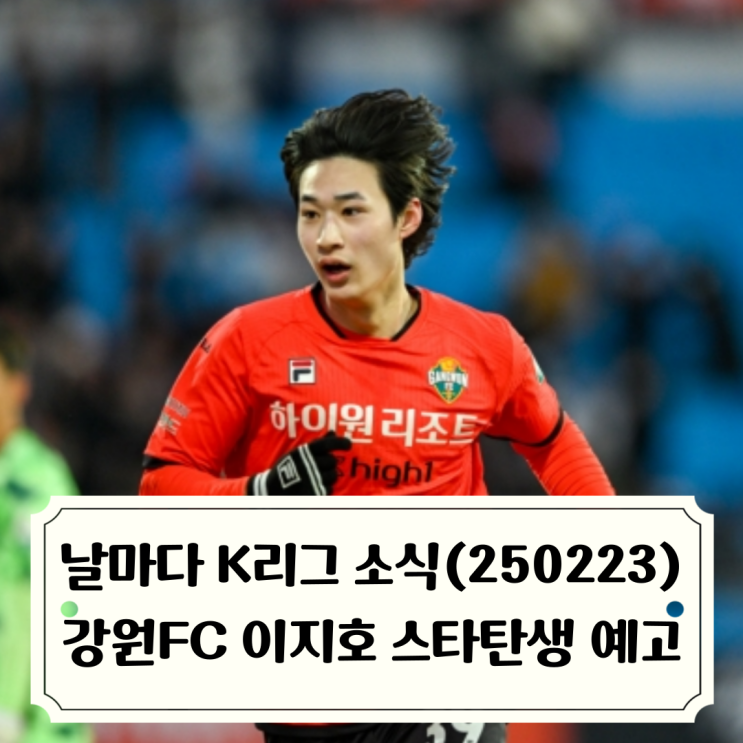 패배, 대한민국 U-20 대표팀 아시안컵 4강&<b>월드컵 본선 진출</b>