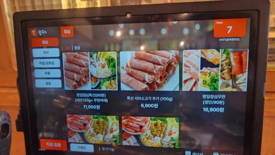 또바기 사진 5