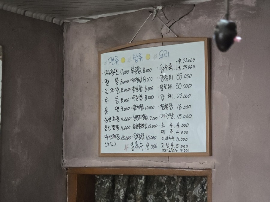 시장반점 사진 4