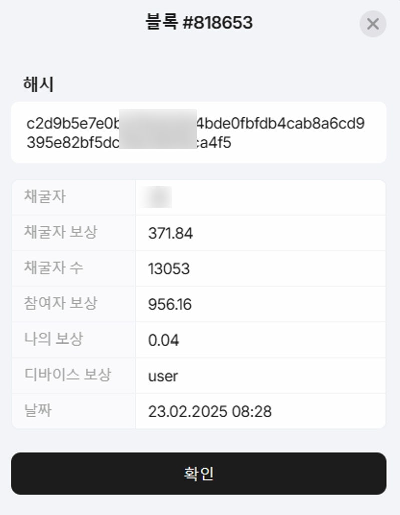 StarsHash 스타해쉬 채굴량 50% 초과 후 채굴 속도 및 토큰 보상 바뀜, 채굴 종료 후 PoS 방식 전환 준비 예고 : 네이버  블로그