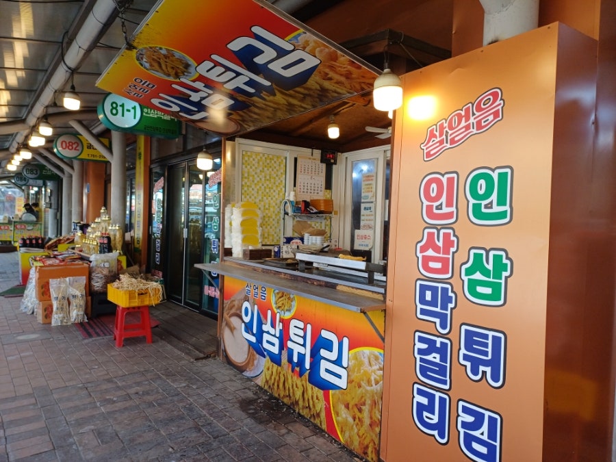 살얼음인삼막걸리 사진 1