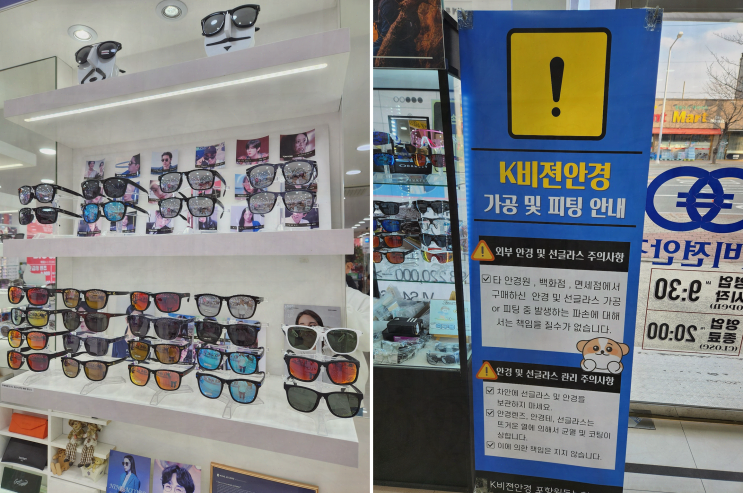  포항 최고의 안경점 K비젼, 친절한 서비스와 맞춤 렌즈 체험