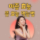 마즙효능 뜻 부작용 먹는 법