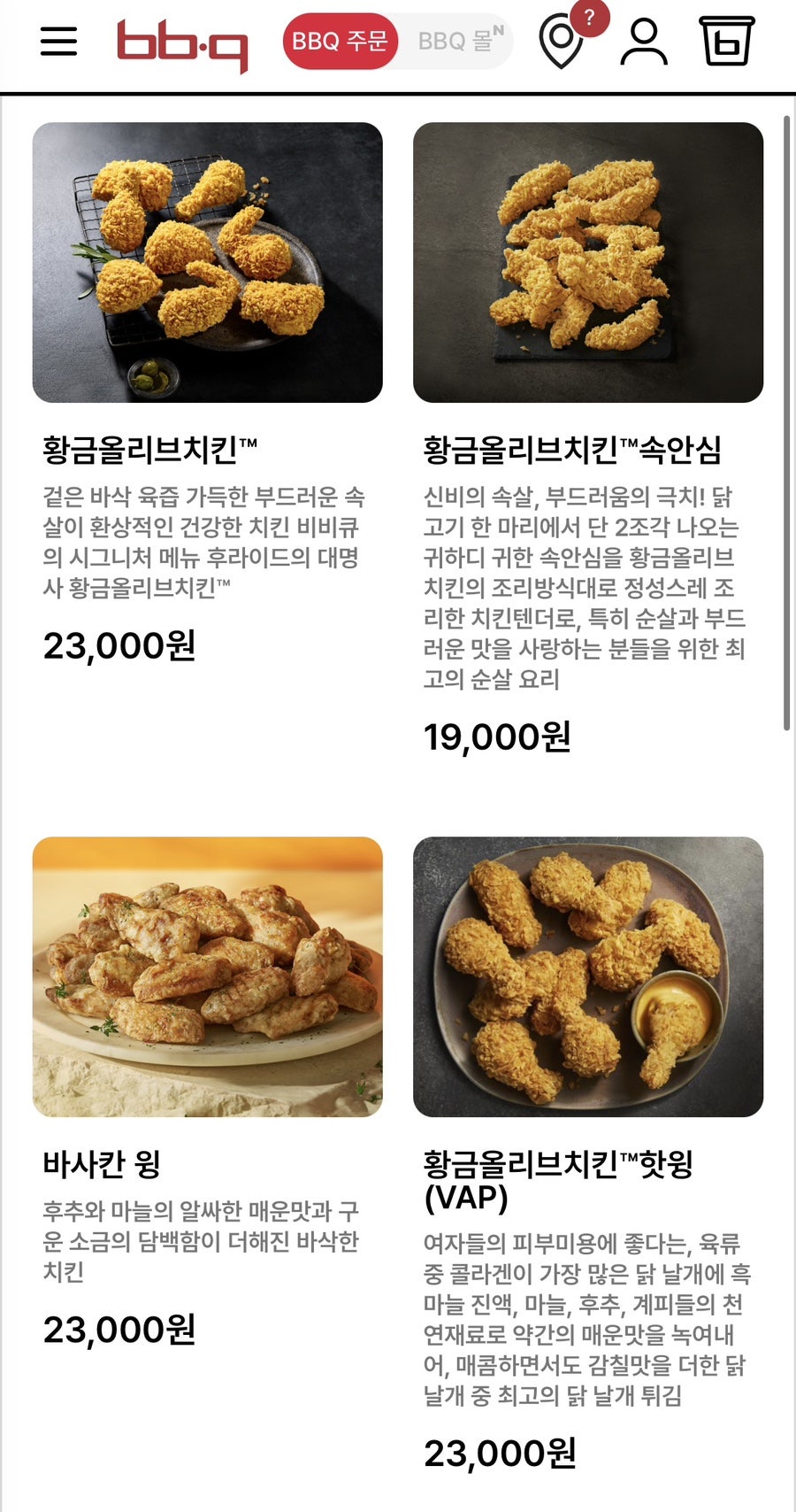 BBQ 산본1호점 사진 2