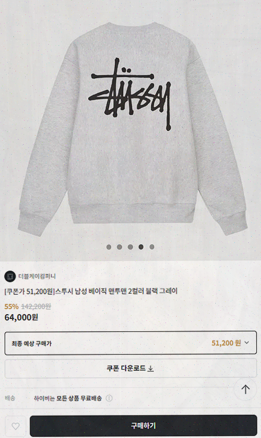  하이버, 남자 쇼핑어플에서 새로운 혜택을 제공합니다