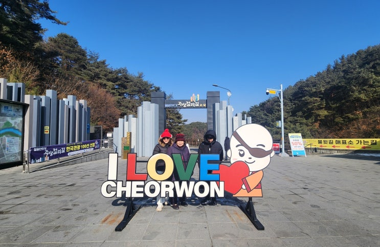  강원도 철원 여행코스 추천! 한탄강 주상절리길부터 노동당사까지