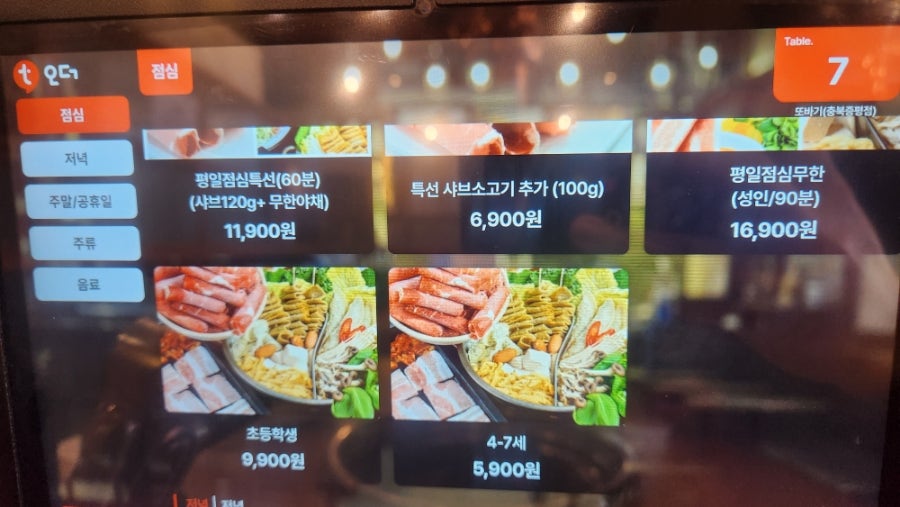 또바기 사진 6