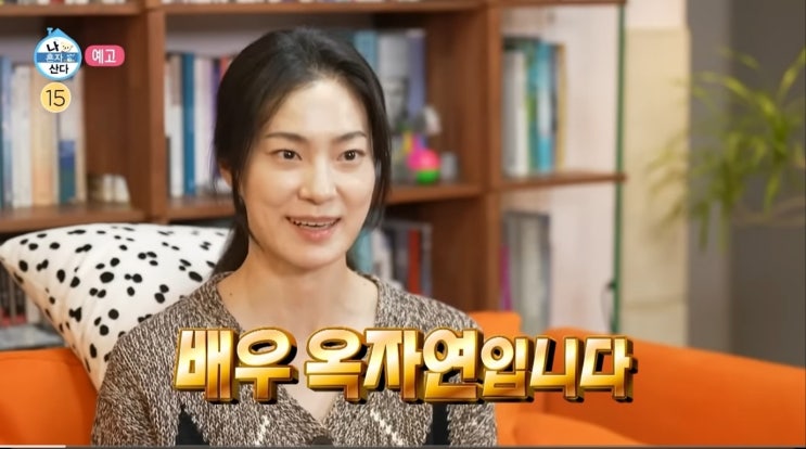 나혼자산다583회 궁금합니까?
