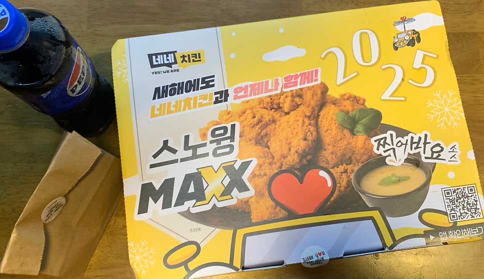 네네치킨 신도시점 사진 4