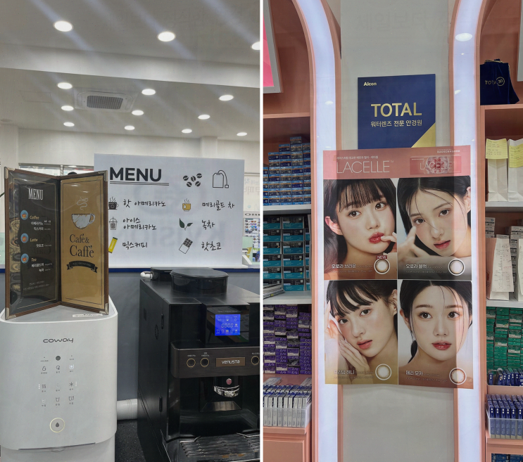  K비젼안경 포항두호점, 겨울철 눈부심 예방 기능성 렌즈 구매