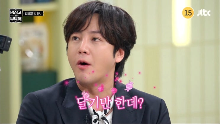 냉장고를 부탁해 2 10회@ 아시아프린스 <b>장근석 맵부심</b> 냉장고!... 