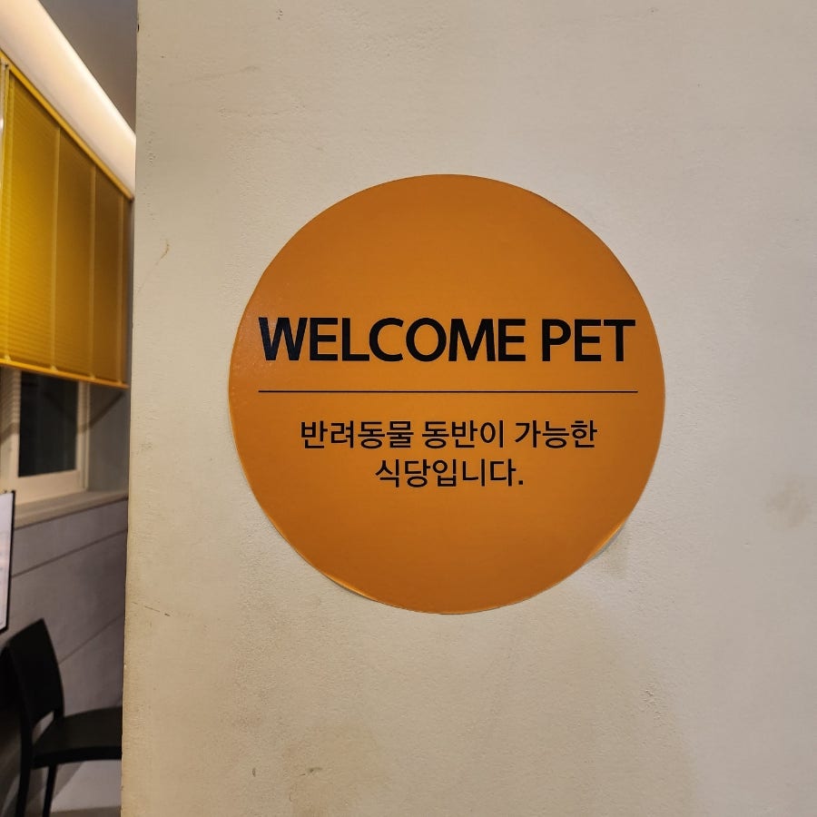 대관령한우 한화리조트점 사진 2