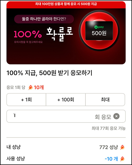 뤼튼 불꽃상점 네페교환(네페 500원)전원~03.01 뤼튼 불꽃상점 네페교환(네페 500원)전원~03.01