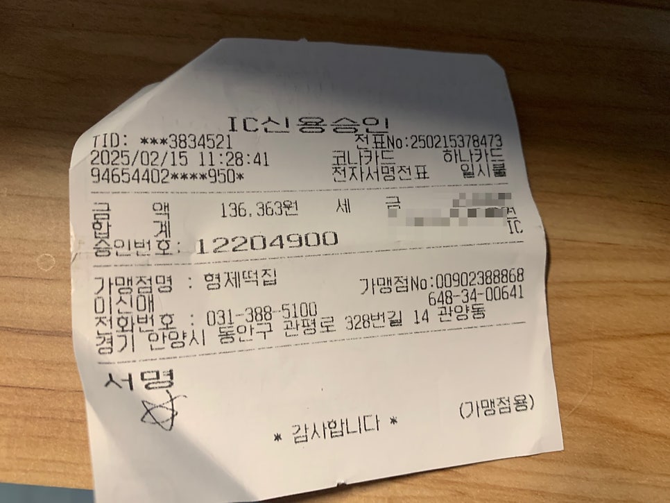형제떡집 사진 1