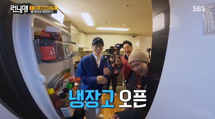 <b>런닝맨</b> 741회 <b>김종국 집</b> 청소 냉장고에 넣어 둔 커피 보고... 