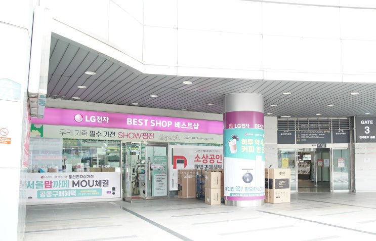  혼수이사 할인매장 고민하지말고 LG전자베스트샵 용산전자상가점