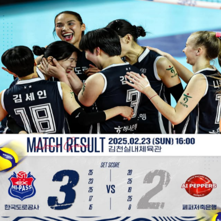 도로공사 타나차 27득점 활약으로 2연승, 내년 시즌 재계약 가즈아~~(도로공사 페퍼저축은행, 니콜로바 강소휘 김세빈 배유나 김다은, 쩐티탄투이)