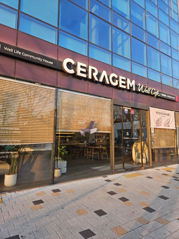  세라젬 웰카페 안산중앙직영점 안마의자 파우제 M8 힐링 체험