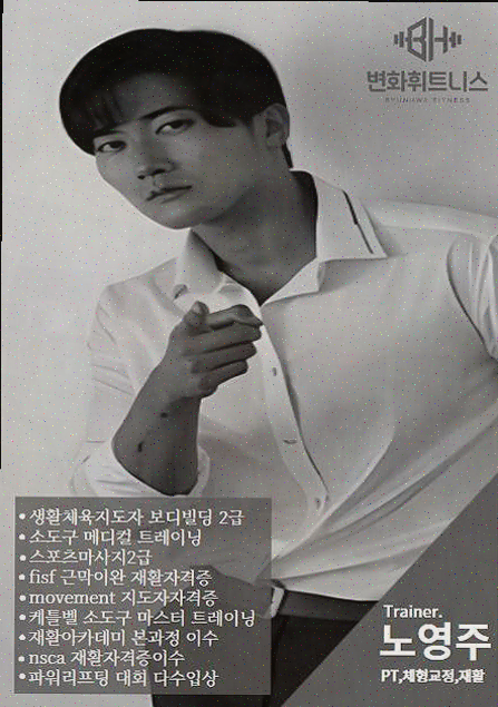 변화휘트니스 헬스&PT, 쾌적한 운동 공간에서 가족과 함께!