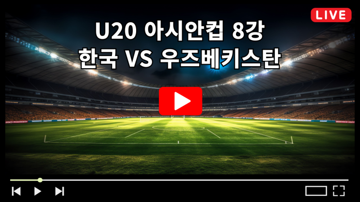 경기시간 <b>이창원호</b> 선발 라인업 상대전적 전력분석... 