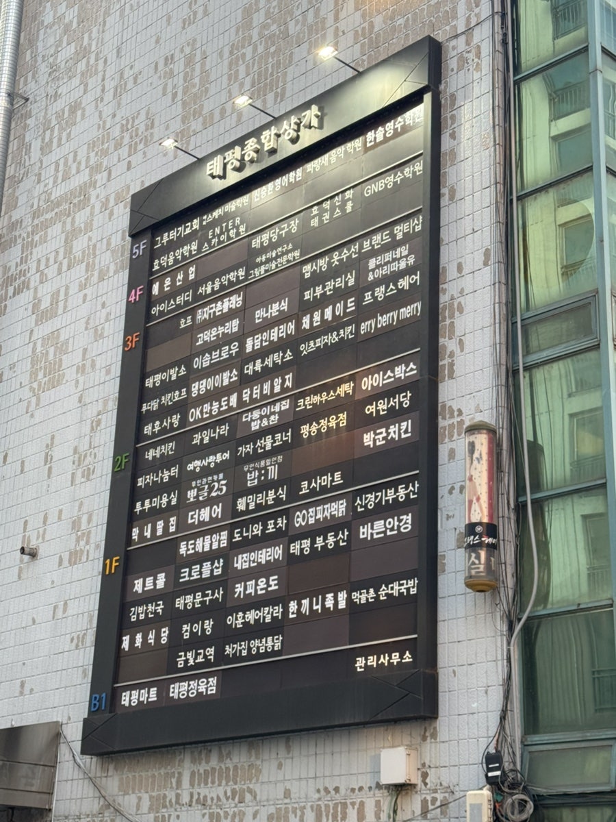 도니와포차 사진 4