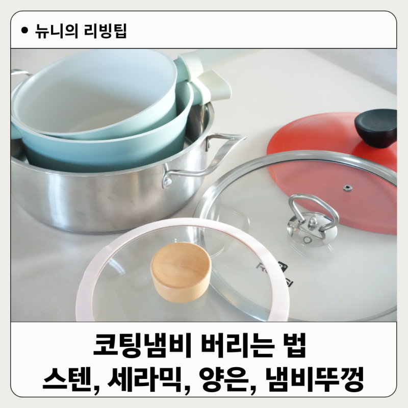 벌거벗은 공부 페인트 냄비