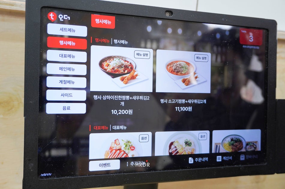 국수나무 광주양산점 사진 6