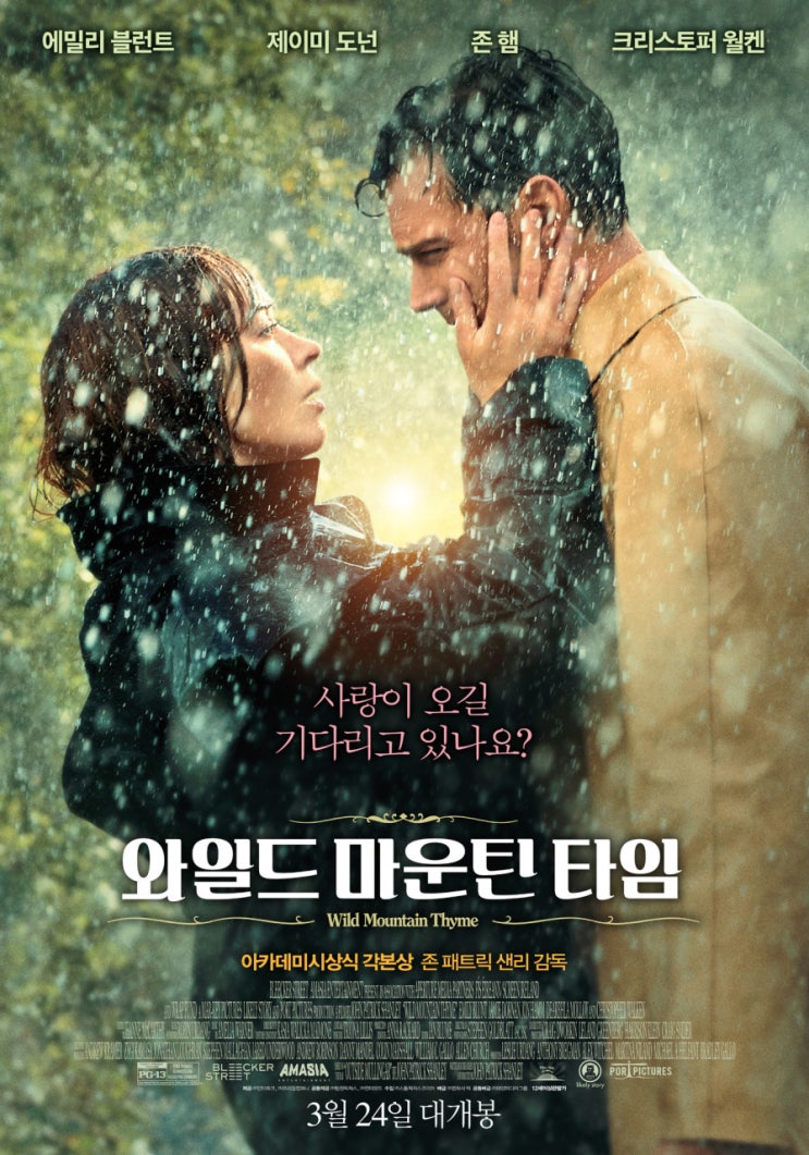  영화 <와일드 마운틴 타임> Wild Mountain Thyme 2021년 / 정보 출연진 평점 줄거리 결말 리뷰