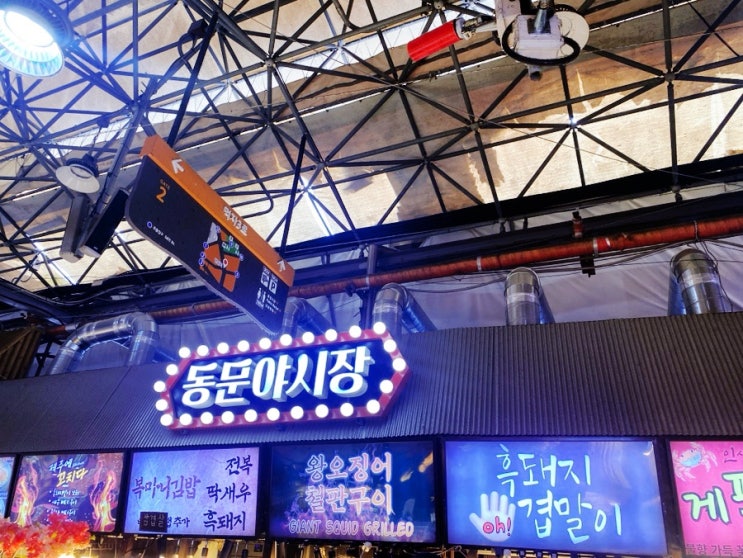  [제주]동문시장 동문야시장_소품,먹거리