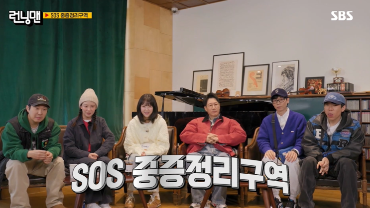 02월 23일 <b>런닝맨</b> 741회 SOS 중증정리구역 혼돈의 종국... 