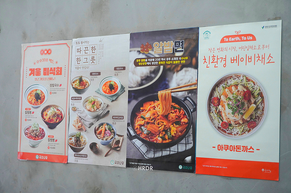 국수나무 광주양산점 사진 2