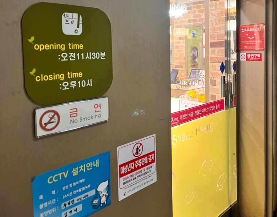 샤브향 대구성서점 사진 2