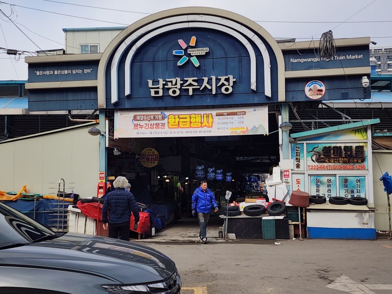 광주광역시 동구 전통시장, 수산물 시장과 국밥 골목 특화 남광주 시장