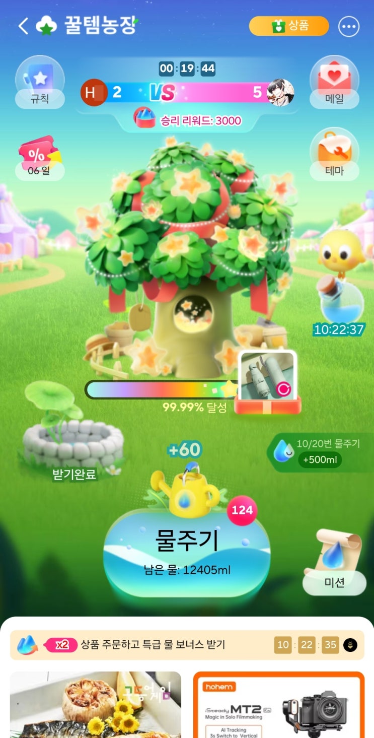  알리 익스프레스 꿀템농장 100% 성공후기