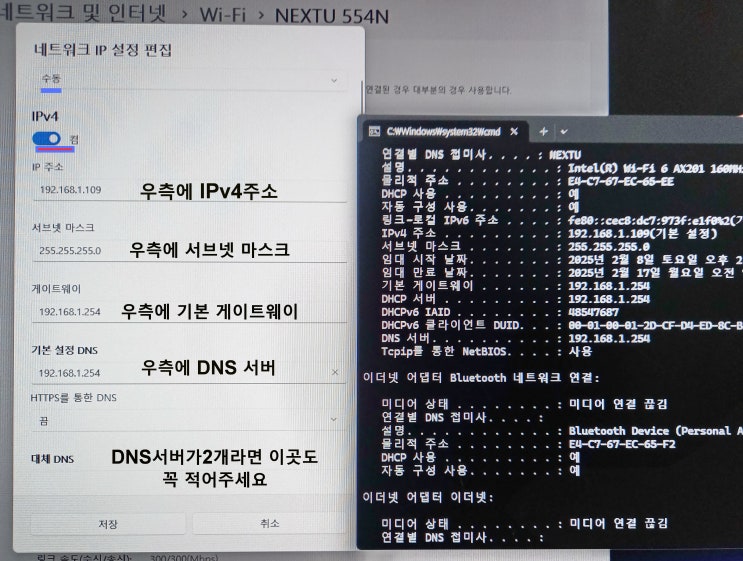  신도리코 복합기 스캔설정을 마치고 반드시 해주어야하는 컴퓨터 IP 고정 방법 자세하게 설명드려요