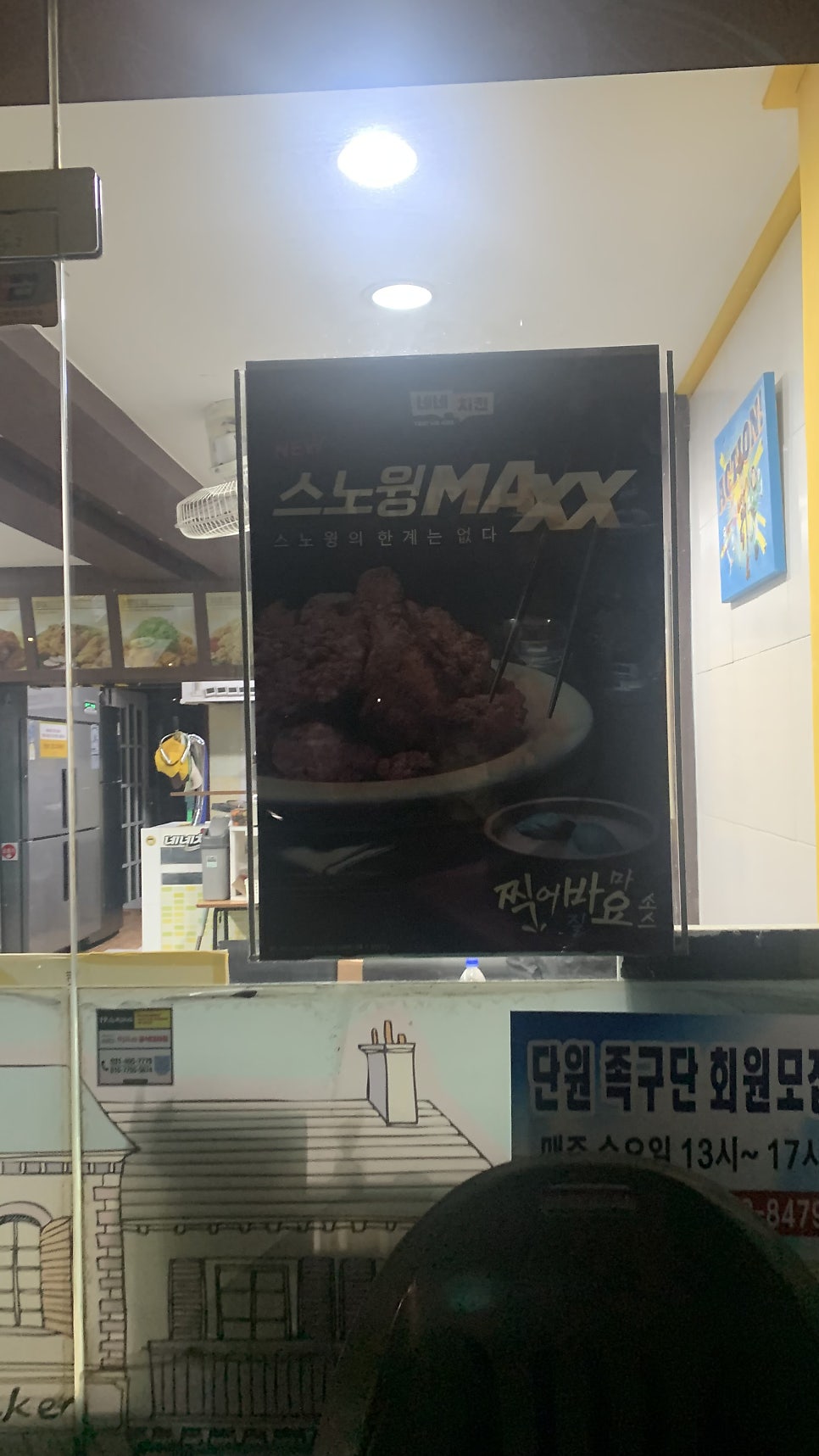 네네치킨 신도시점 사진 2