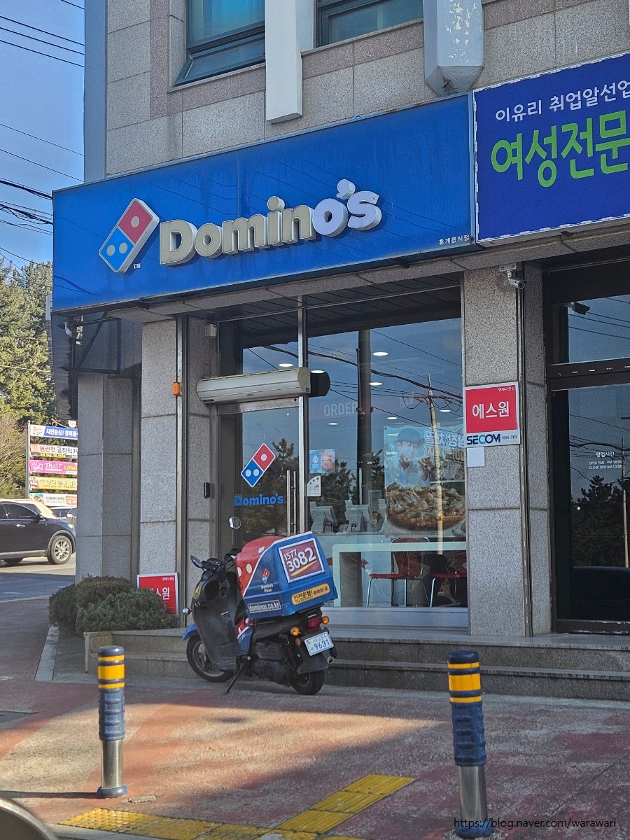 도미노피자 동해점 사진 2